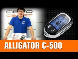 аллигатор с-500