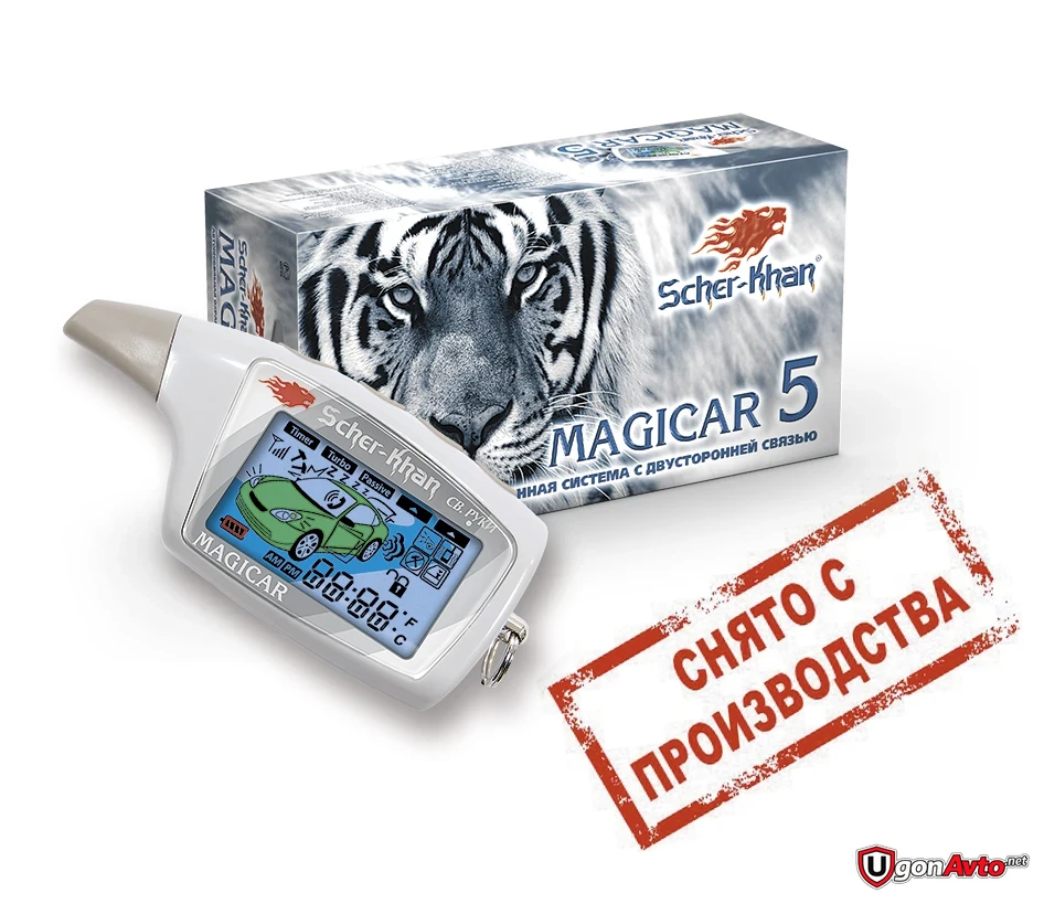 Официальное изображение комплекта Scher-Khan Magicar 5 и брелока