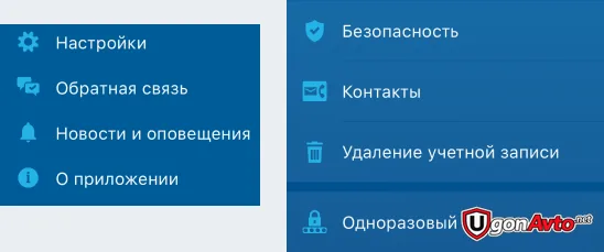 Официальная последовательность перехода к одноразовому паролю в StarLine 2 на iOS Официальная последовательность перехода к одноразовому паролю в StarLine 2 на iOS