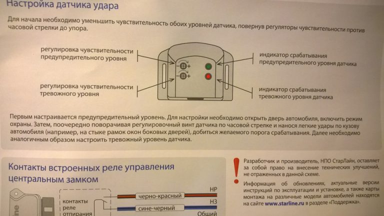 Датчик чувствительности сигнализации