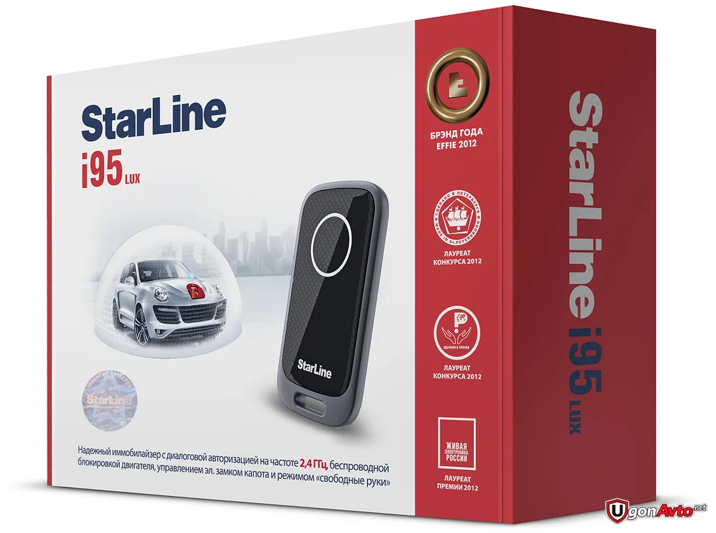 Коробка иммобилайзера StarLine i95 LUX с изображением метки Коробка иммобилайзера StarLine i95 LUX с изображением метки