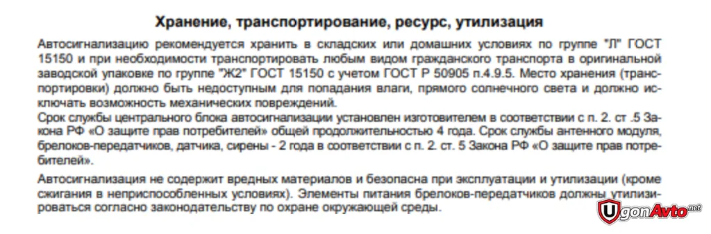 Точный фрагмент страницы 60 руководства KGB FX-7 Ver. 2 о заявленном сроке службы компонентов Точный фрагмент страницы 60 руководства KGB FX-7 Ver. 2 о заявленном сроке службы компонентов