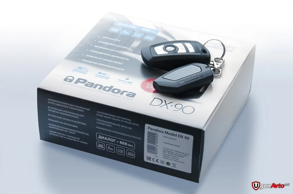 Коробка и брелоки Pandora DX-90 Коробка и брелоки Pandora DX-90