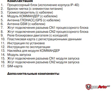 Комплектация Scher-Khan Universe 3 в официальном руководстве Комплектация Scher-Khan Universe 3 в официальном руководстве
