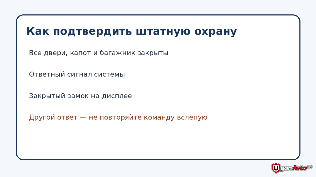 Как Scher-Khan Magicar 6 подтверждает охрану