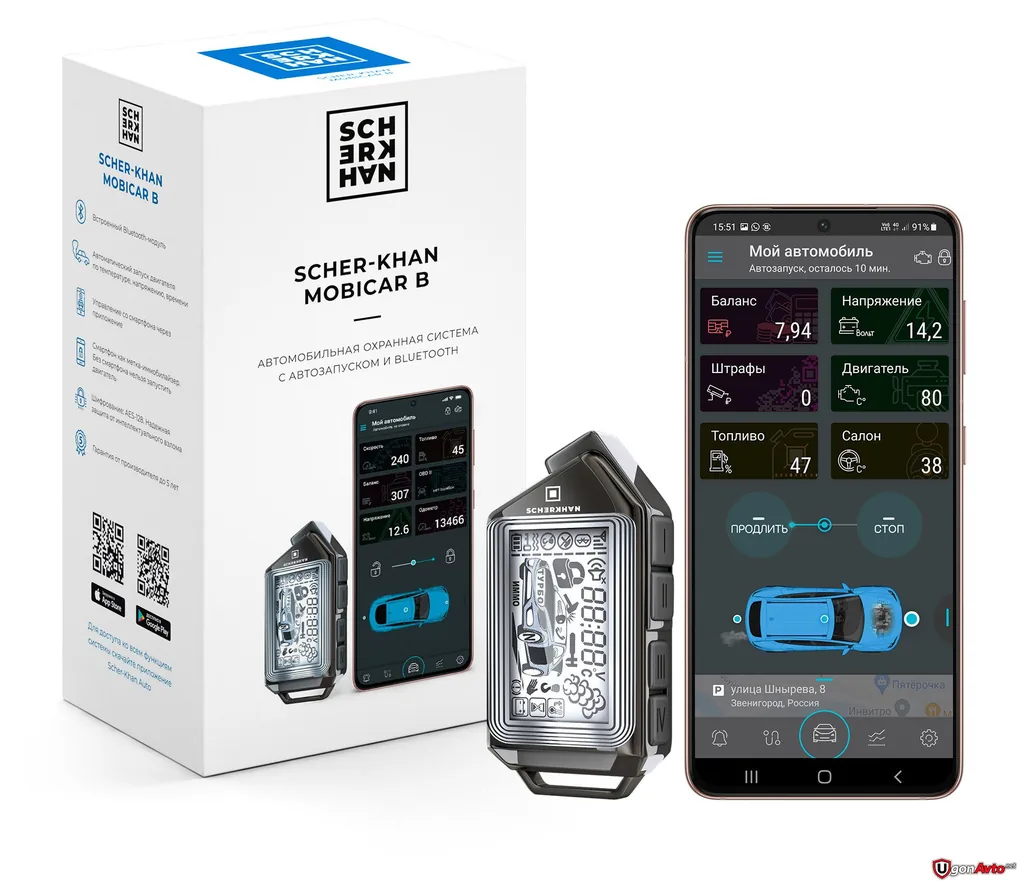 Коробка, брелок и приложение Scher-Khan Mobicar B Коробка, брелок и приложение Scher-Khan Mobicar B