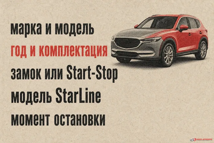 Карточка совместимости для проверки мягкой посадки