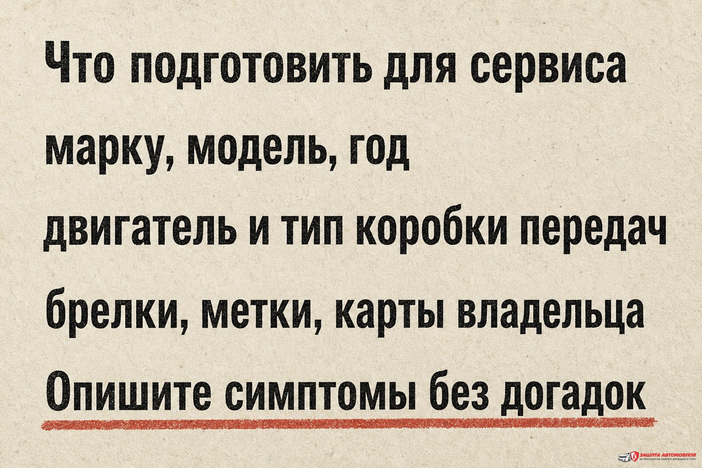 Данные для автоэлектрика перед демонтажем Данные для автоэлектрика перед демонтажем