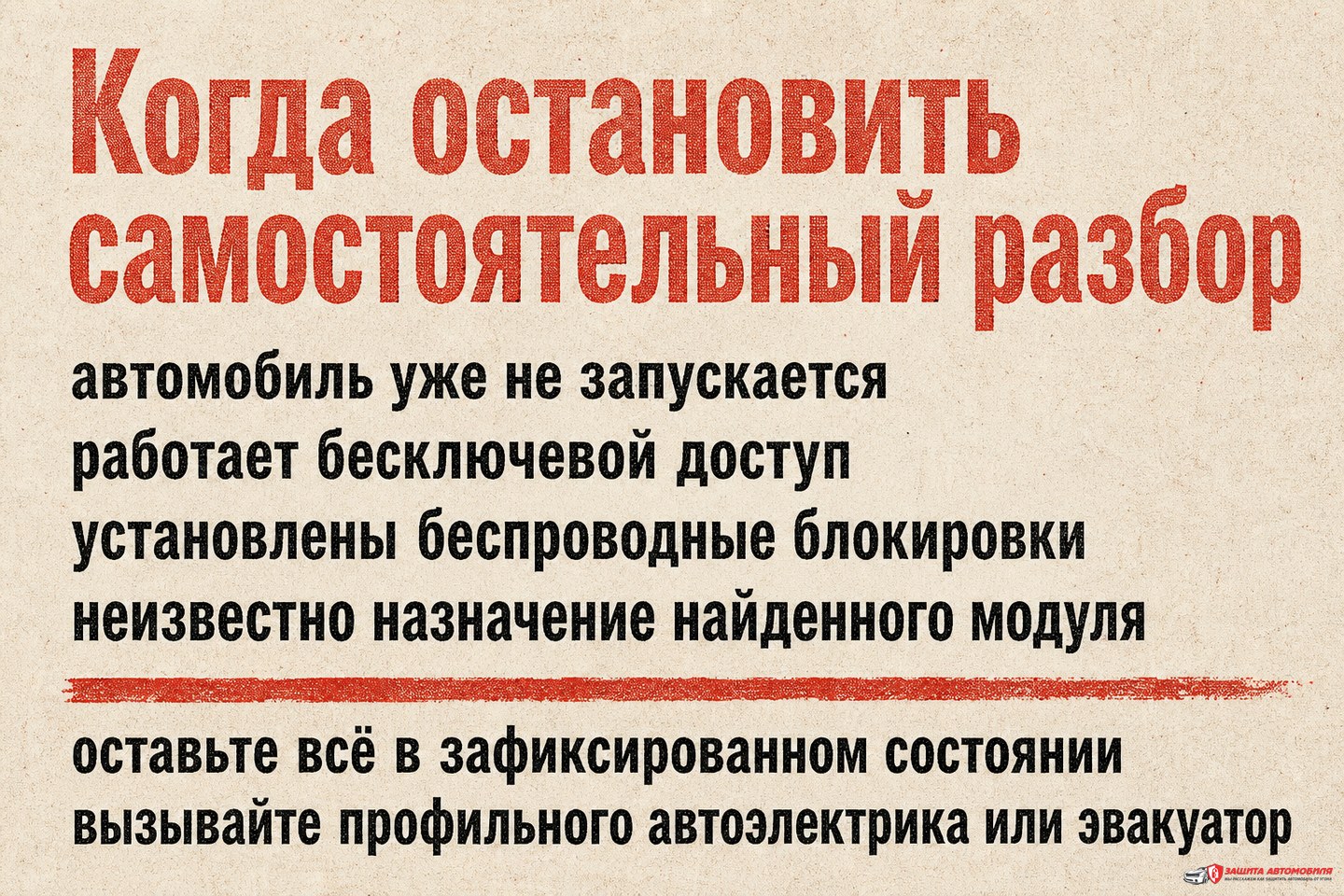 Когда остановить самостоятельный разбор Когда остановить самостоятельный разбор