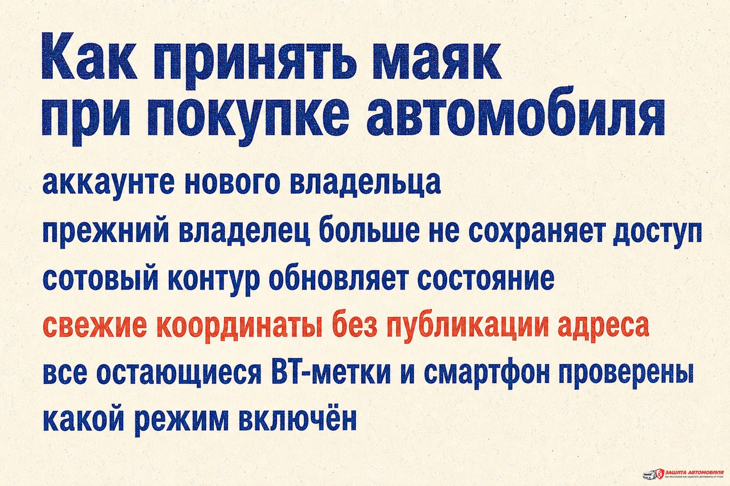 Чеклист законной приёмки StarLine M25 BT Чеклист законной приёмки StarLine M25 BT