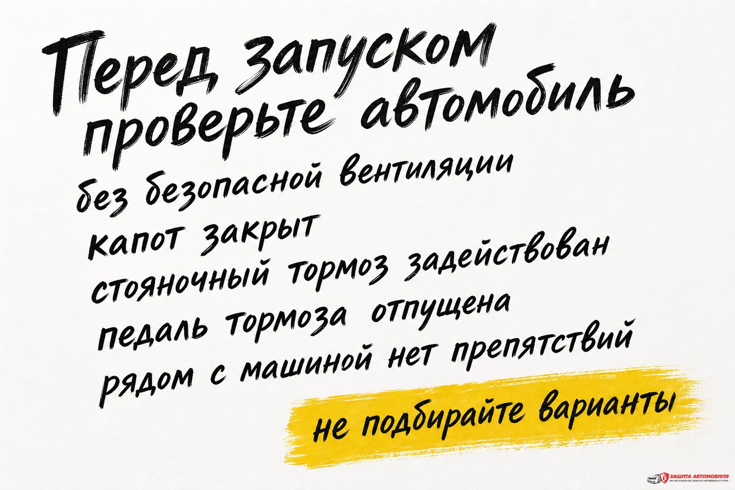 Что проверить перед безопасным автозапуском Jaguar Что проверить перед безопасным автозапуском Jaguar
