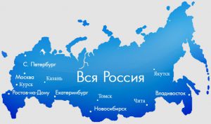 регионы России